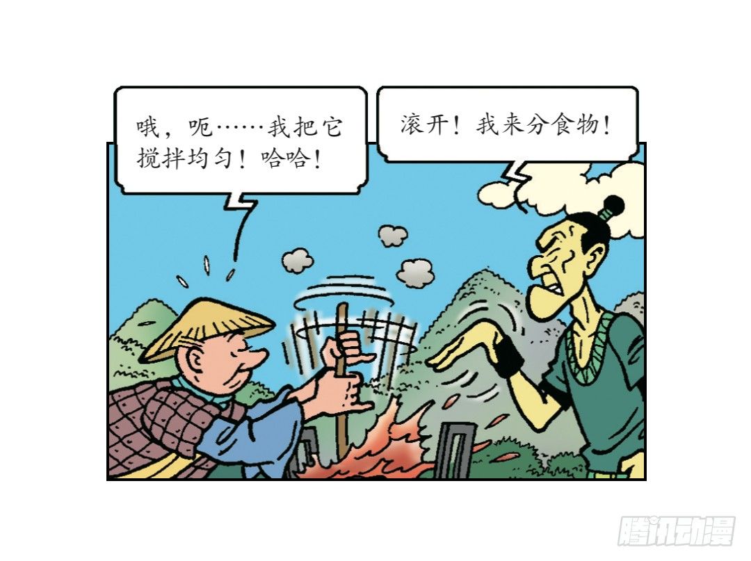 《苏苏和维维历险记》“聪明”的莱克 第14页