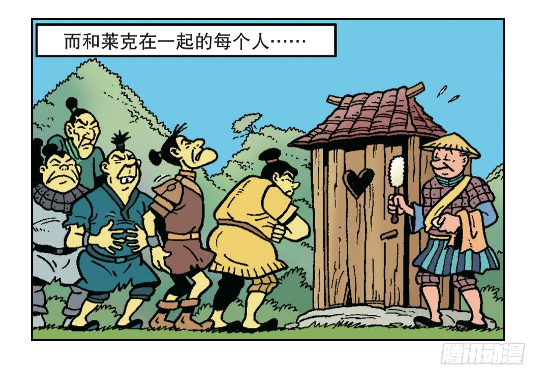 《苏苏和维维历险记》“聪明”的莱克 第16页