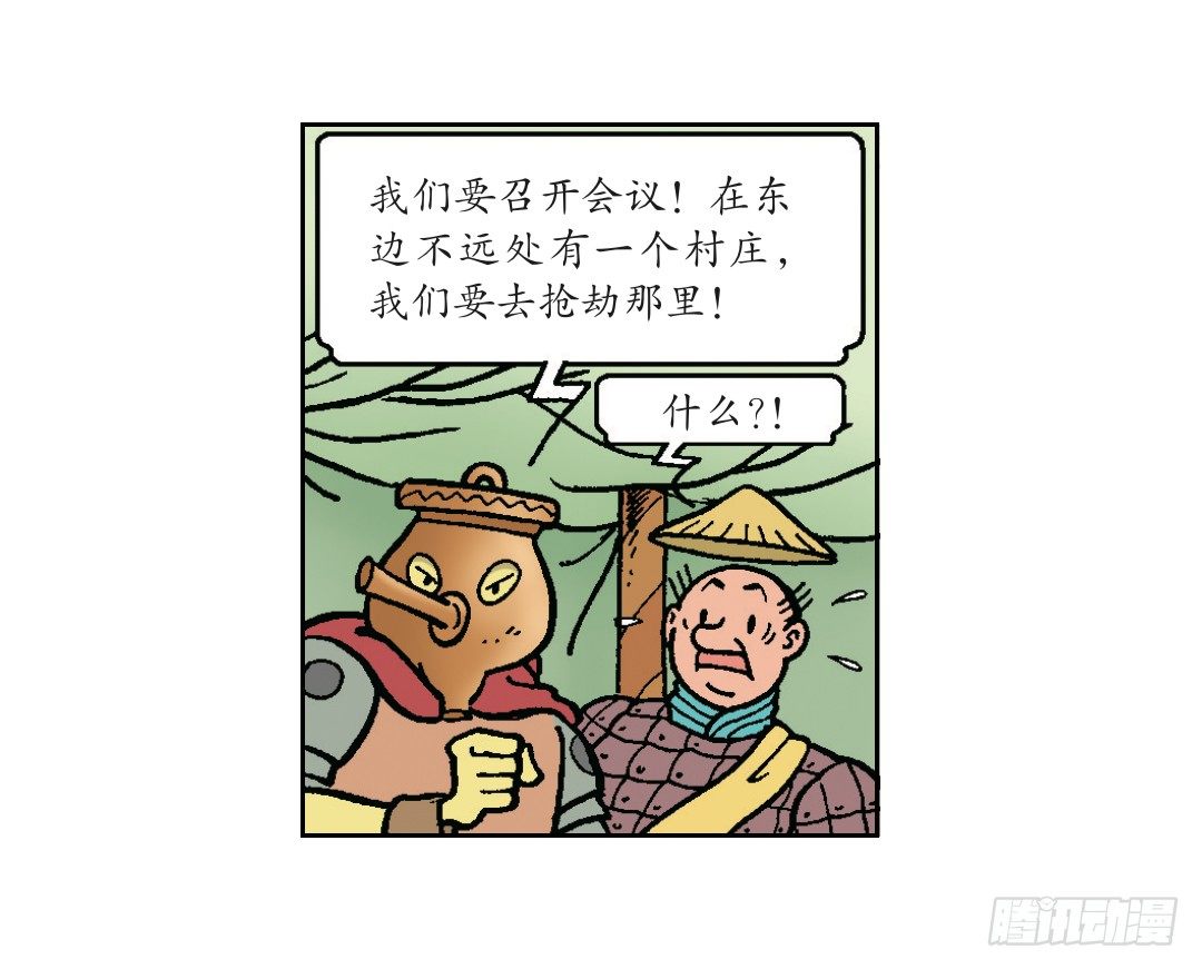 《苏苏和维维历险记》“聪明”的莱克 第3页