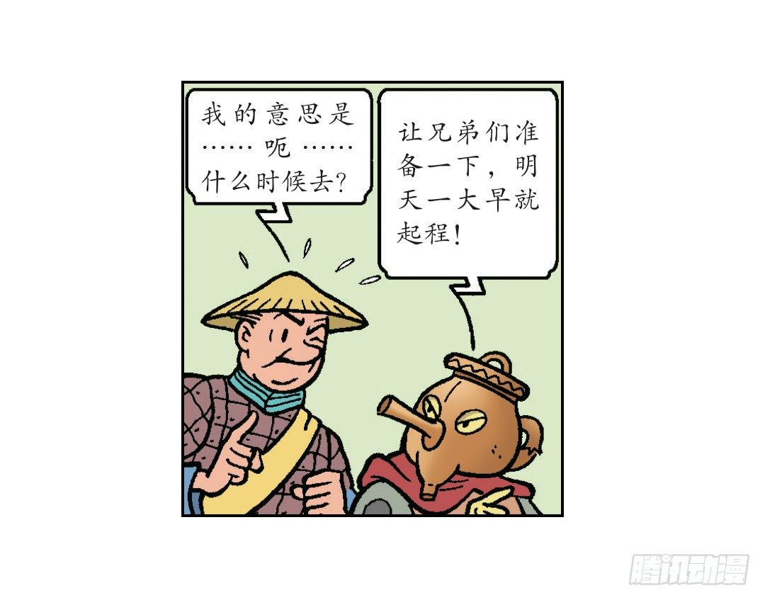 《苏苏和维维历险记》“聪明”的莱克 第4页