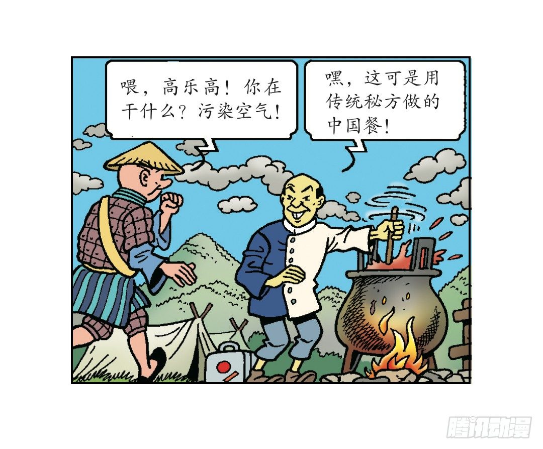《苏苏和维维历险记》“聪明”的莱克 第7页