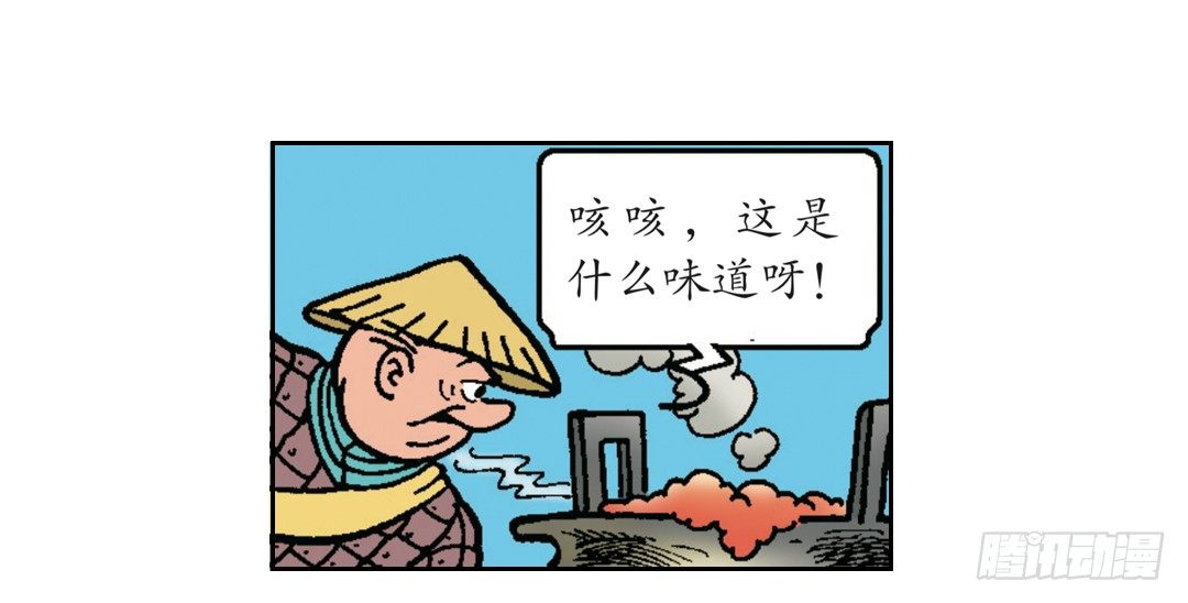 《苏苏和维维历险记》“聪明”的莱克 第9页