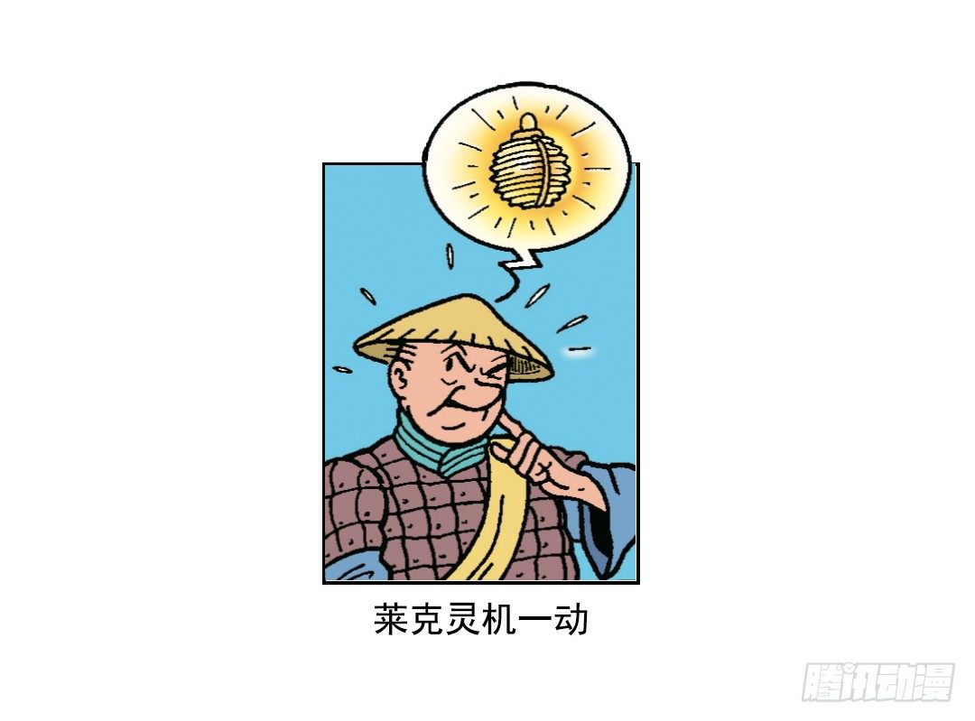 《苏苏和维维历险记》加入青龙帮 第13页