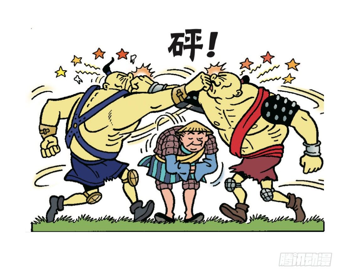 《苏苏和维维历险记》加入青龙帮 第18页