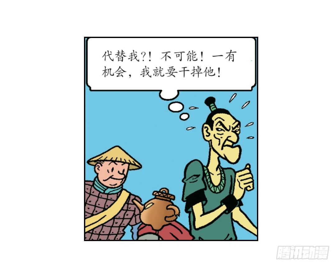 《苏苏和维维历险记》加入青龙帮 第22页