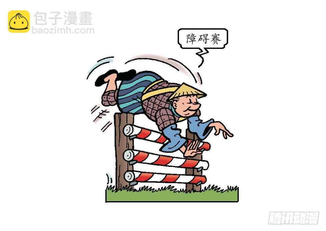 《苏苏和维维历险记》加入青龙帮 第7页
