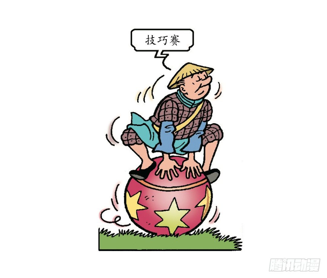 《苏苏和维维历险记》加入青龙帮 第8页