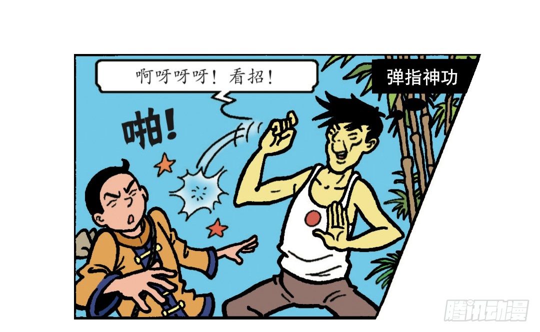 《苏苏和维维历险记》脸粘在树上 第10页