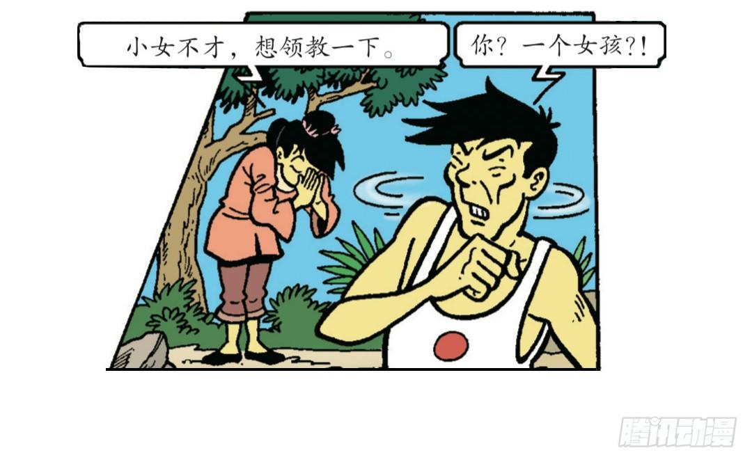 《苏苏和维维历险记》脸粘在树上 第11页