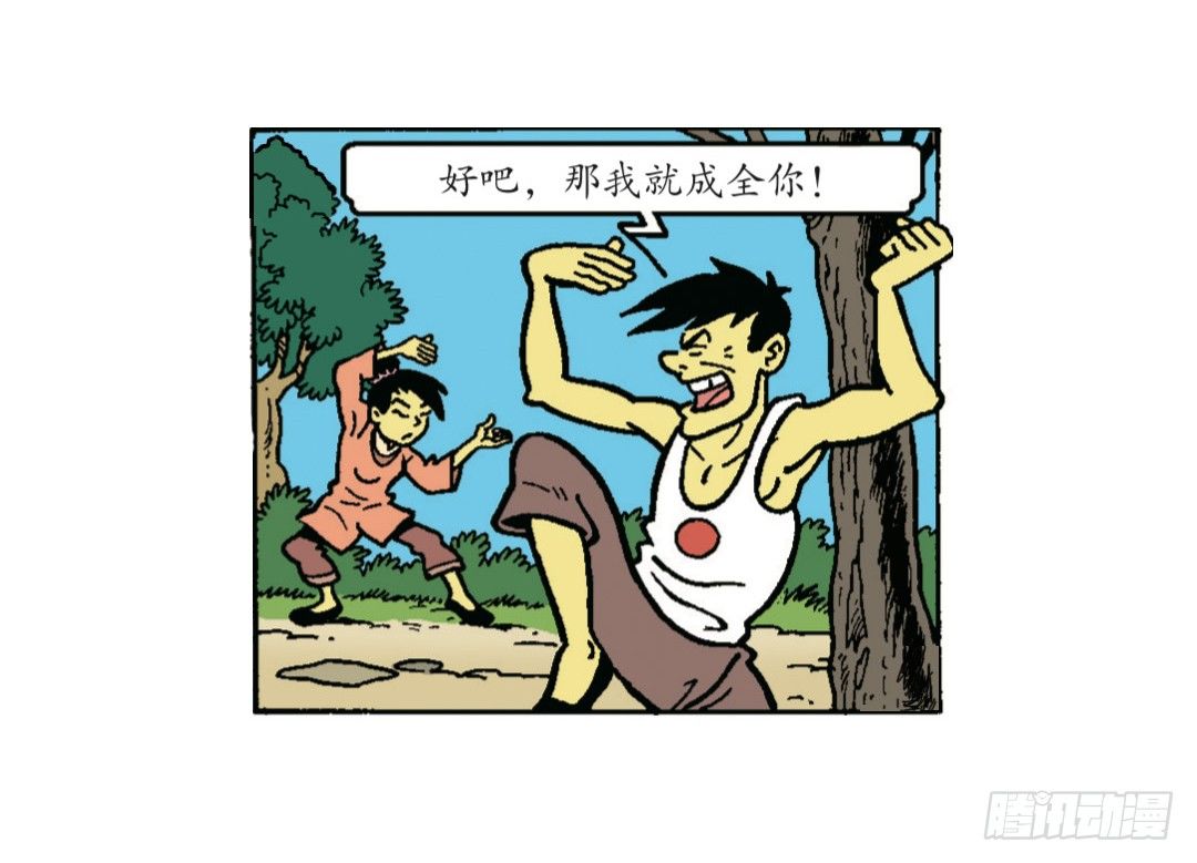《苏苏和维维历险记》脸粘在树上 第12页