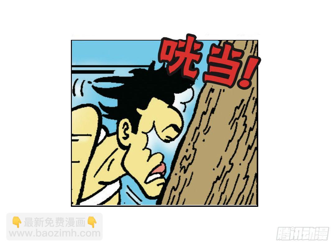 《苏苏和维维历险记》脸粘在树上 第16页