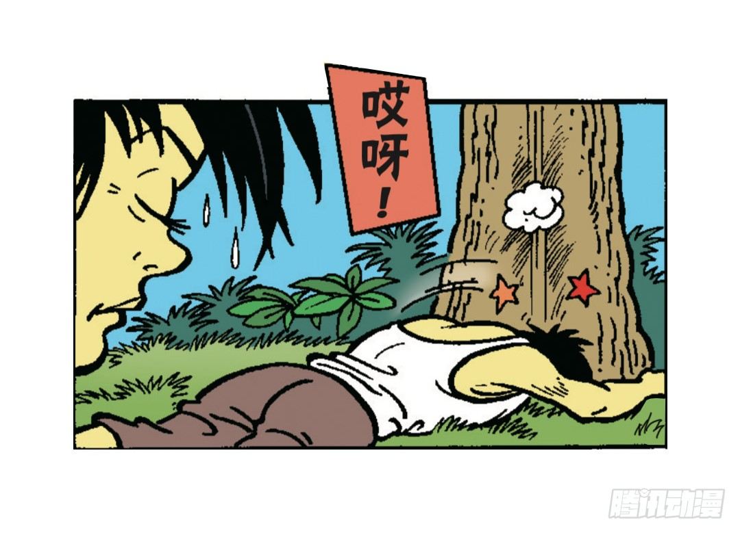 《苏苏和维维历险记》脸粘在树上 第17页