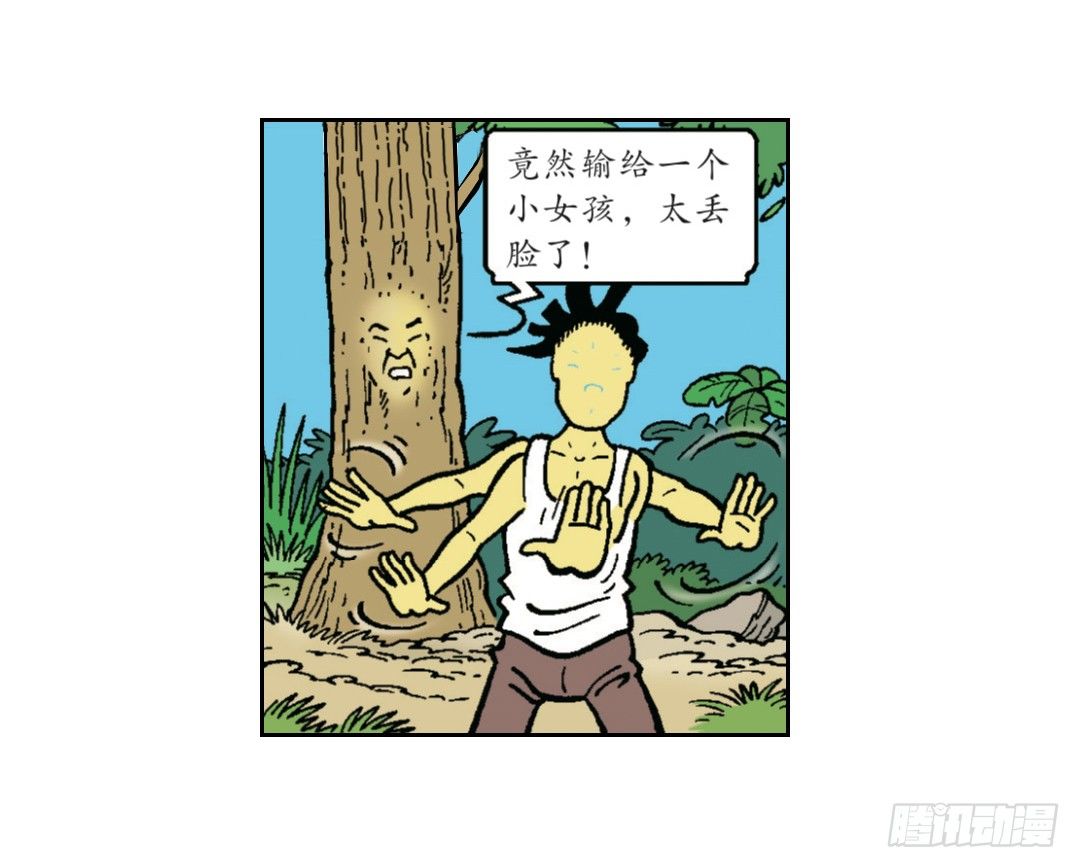 《苏苏和维维历险记》脸粘在树上 第19页