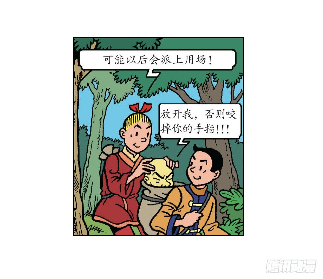 《苏苏和维维历险记》脸粘在树上 第22页