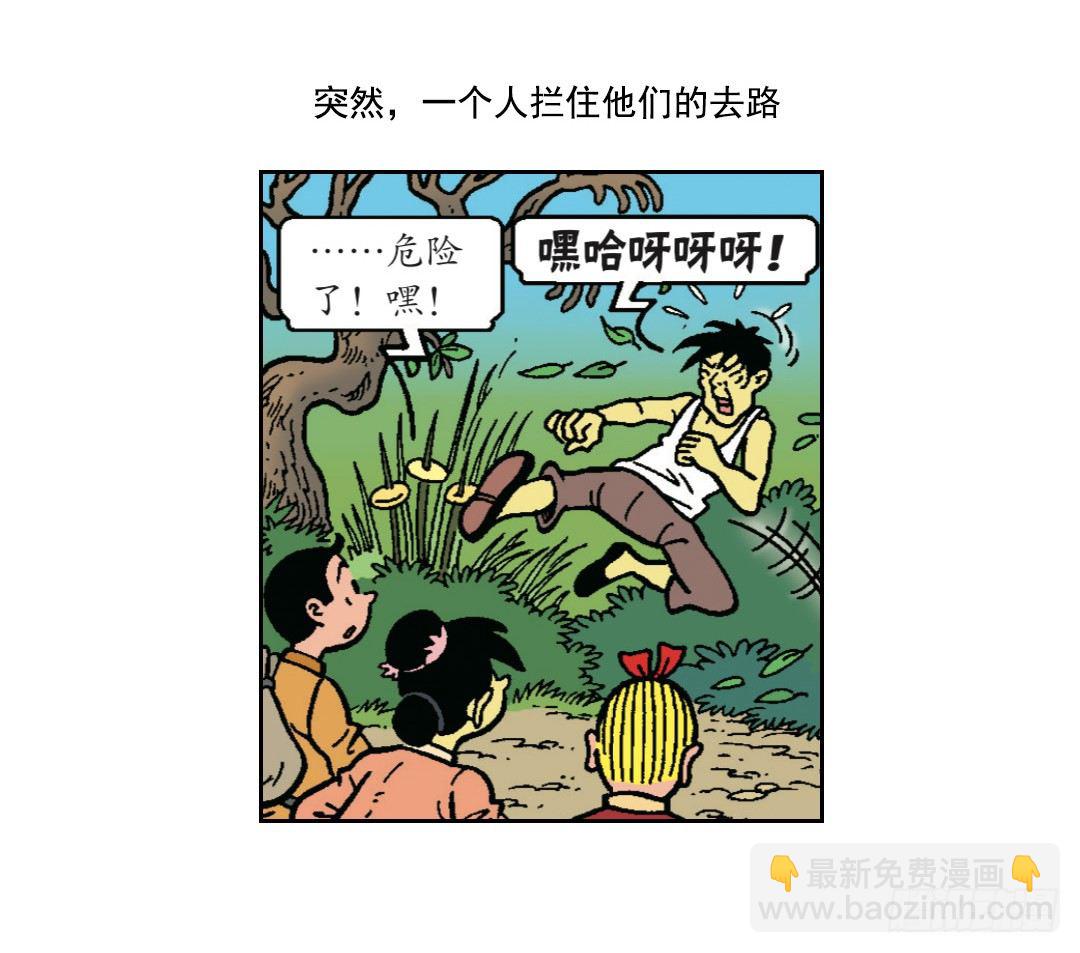 《苏苏和维维历险记》脸粘在树上 第3页