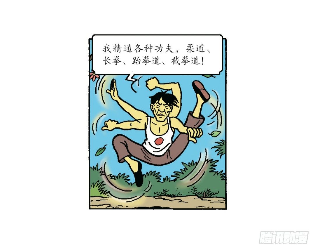 《苏苏和维维历险记》脸粘在树上 第5页