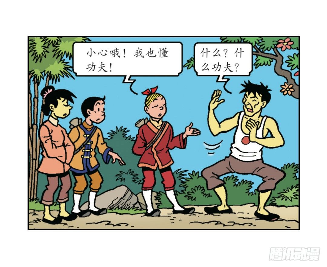 《苏苏和维维历险记》脸粘在树上 第6页