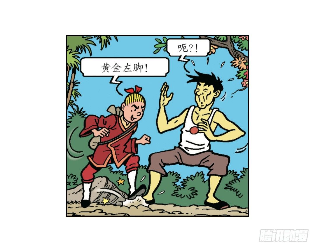 《苏苏和维维历险记》脸粘在树上 第7页