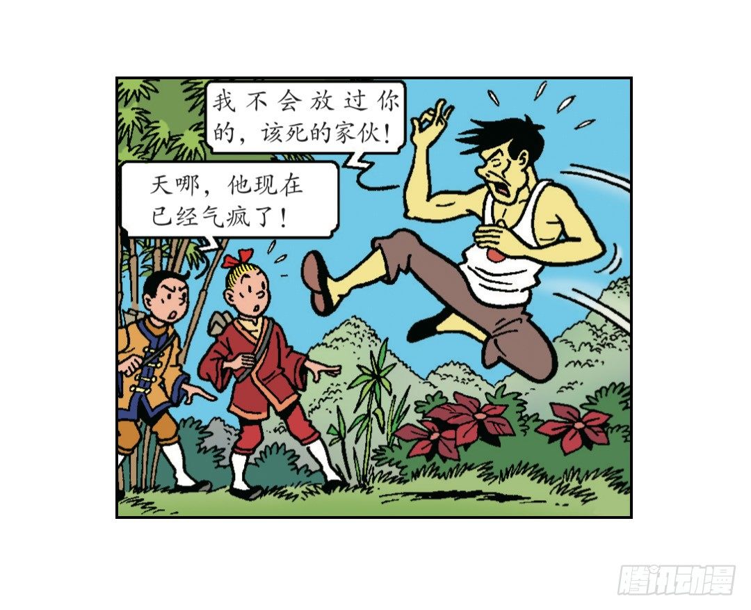 《苏苏和维维历险记》脸粘在树上 第9页