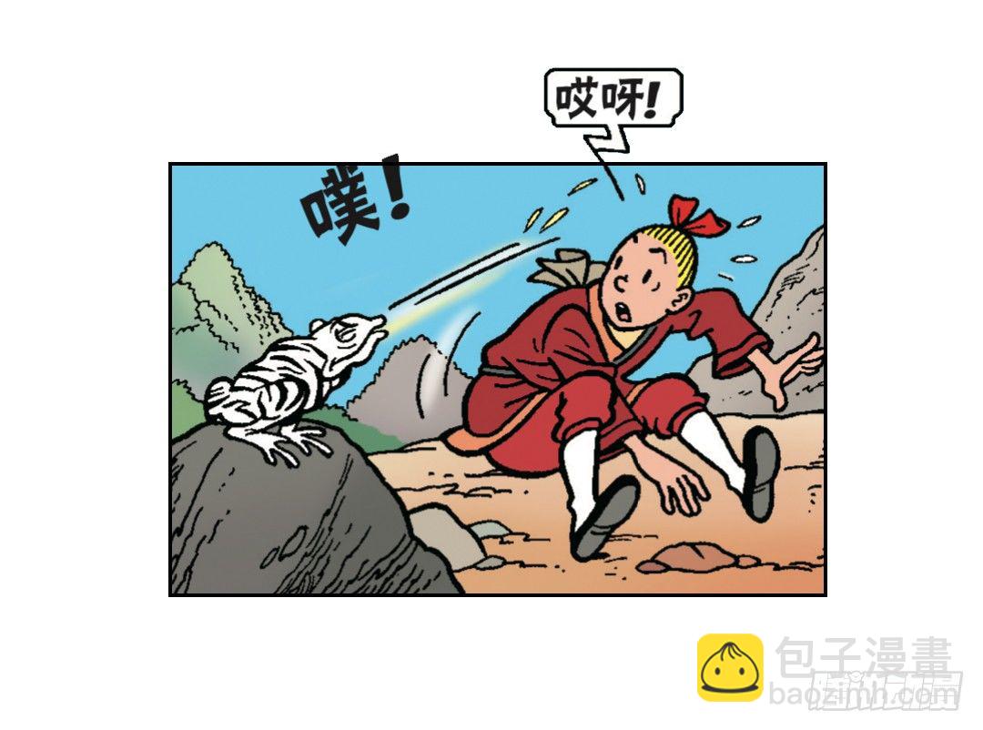 《苏苏和维维历险记》维维的嫉妒 第10页