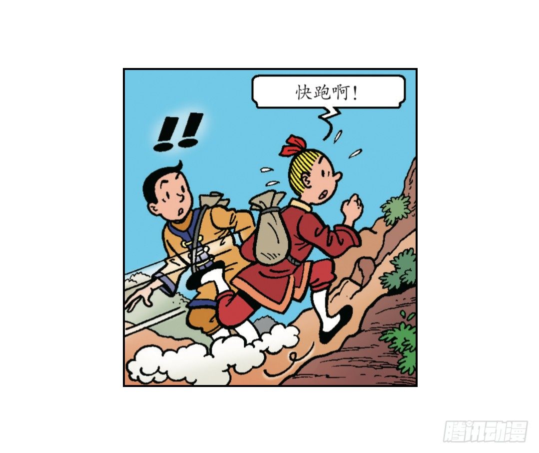 《苏苏和维维历险记》维维的嫉妒 第11页