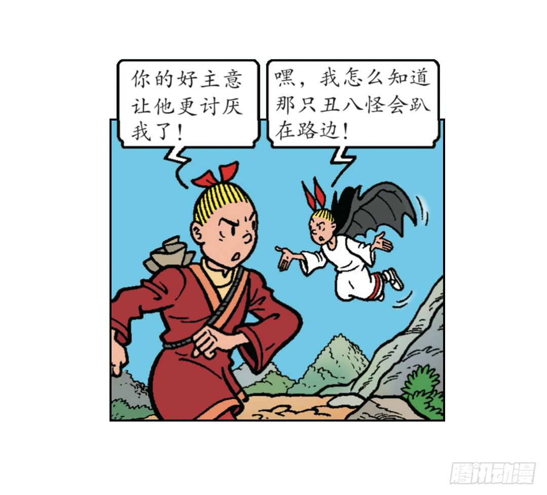《苏苏和维维历险记》维维的嫉妒 第13页