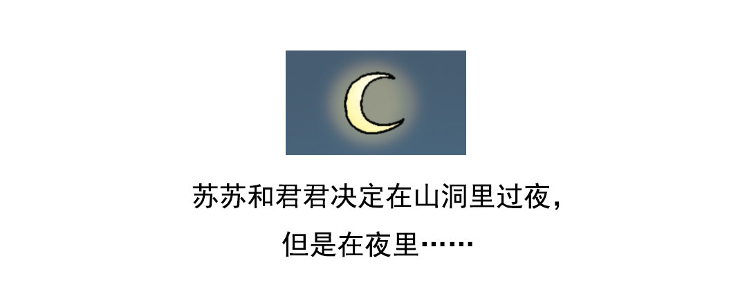《苏苏和维维历险记》维维的嫉妒 第14页