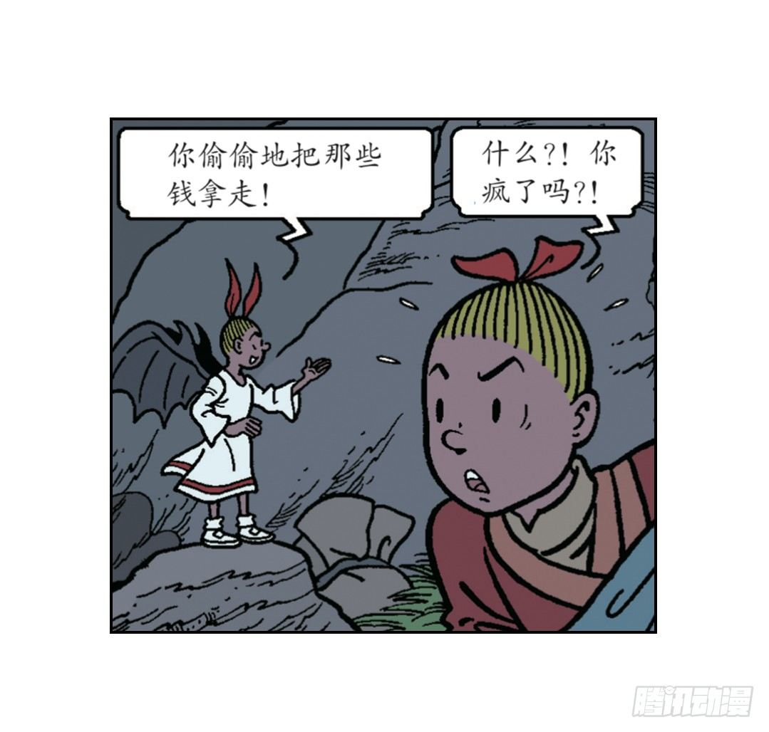 《苏苏和维维历险记》维维的嫉妒 第17页
