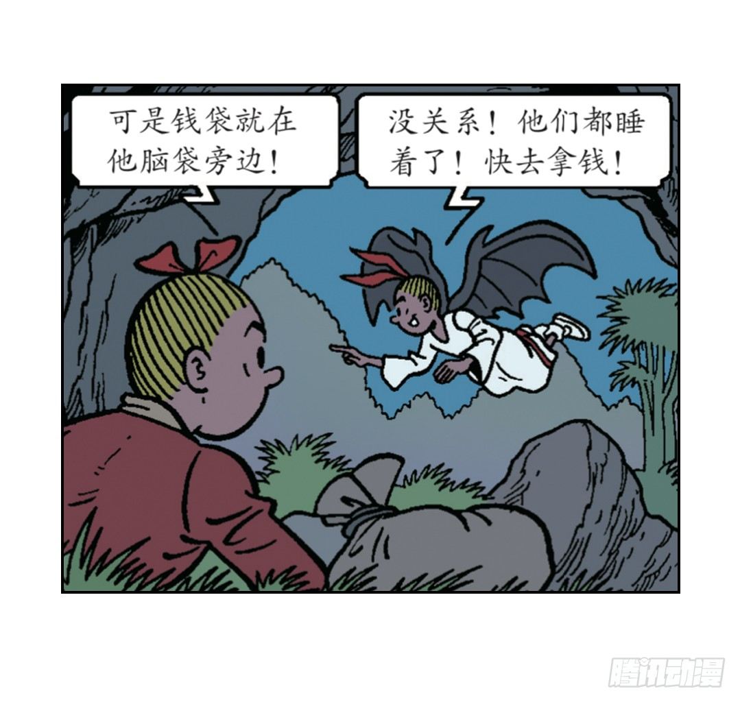 《苏苏和维维历险记》维维的嫉妒 第19页