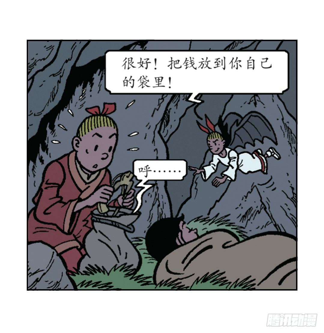 《苏苏和维维历险记》维维的嫉妒 第20页