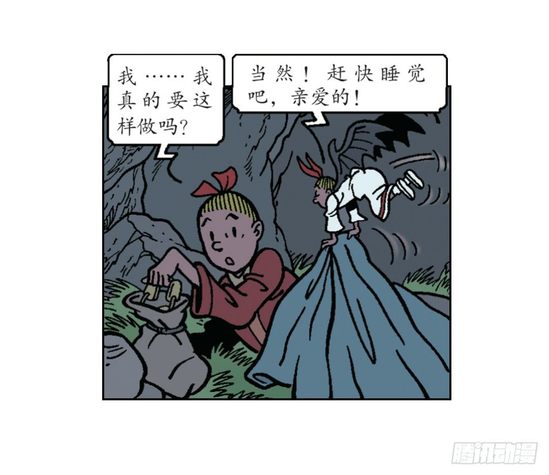 《苏苏和维维历险记》维维的嫉妒 第21页