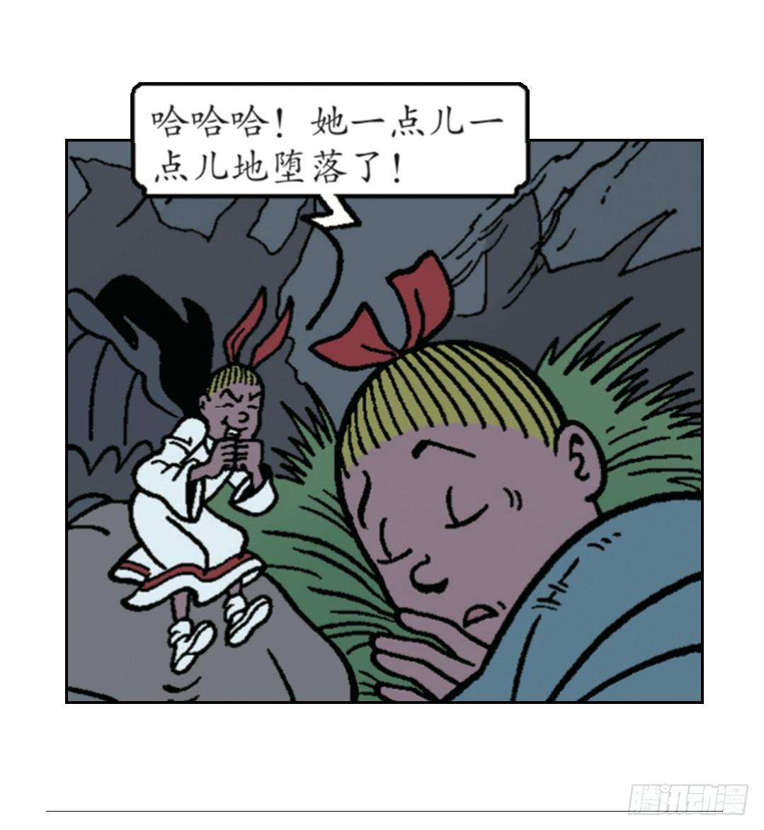 《苏苏和维维历险记》维维的嫉妒 第22页
