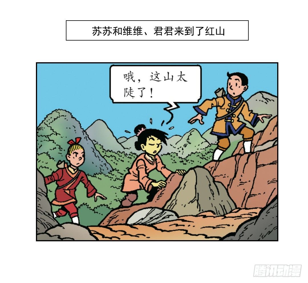 《苏苏和维维历险记》维维的嫉妒 第2页