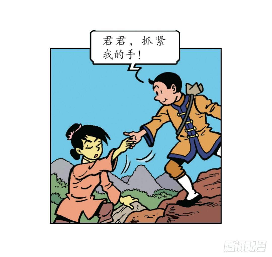 《苏苏和维维历险记》维维的嫉妒 第3页