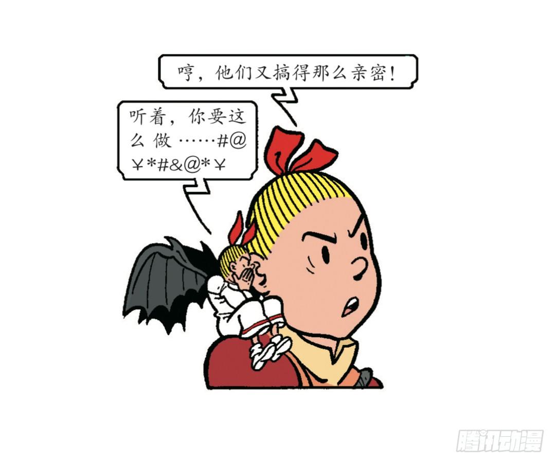 《苏苏和维维历险记》维维的嫉妒 第4页