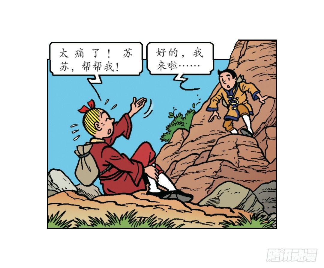 《苏苏和维维历险记》维维的嫉妒 第7页