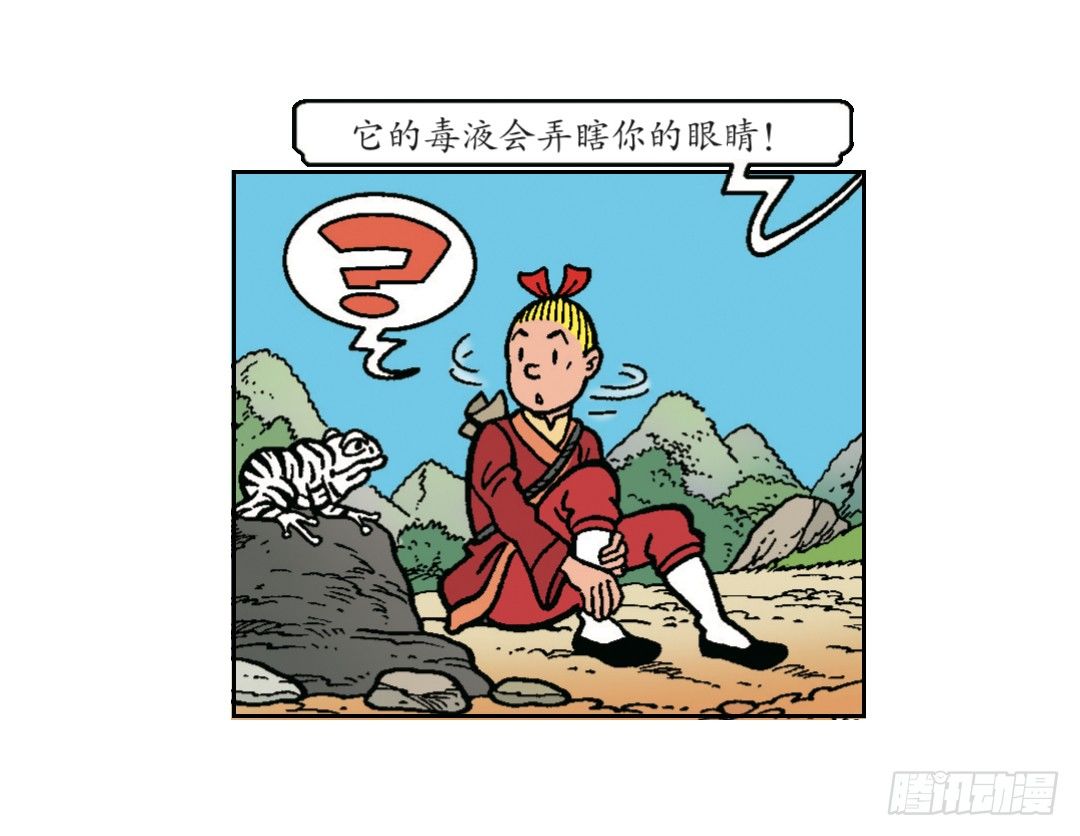 《苏苏和维维历险记》维维的嫉妒 第9页