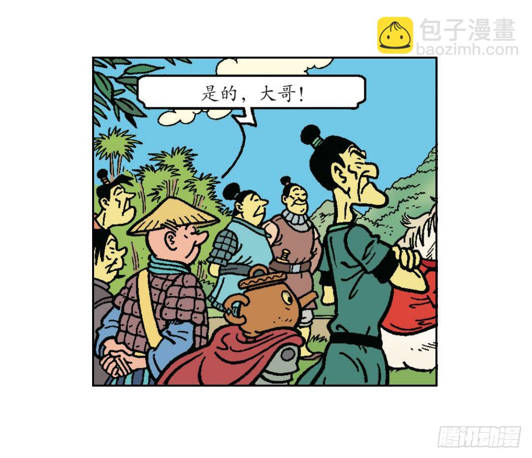 《苏苏和维维历险记》强盗的马罢工了 第13页