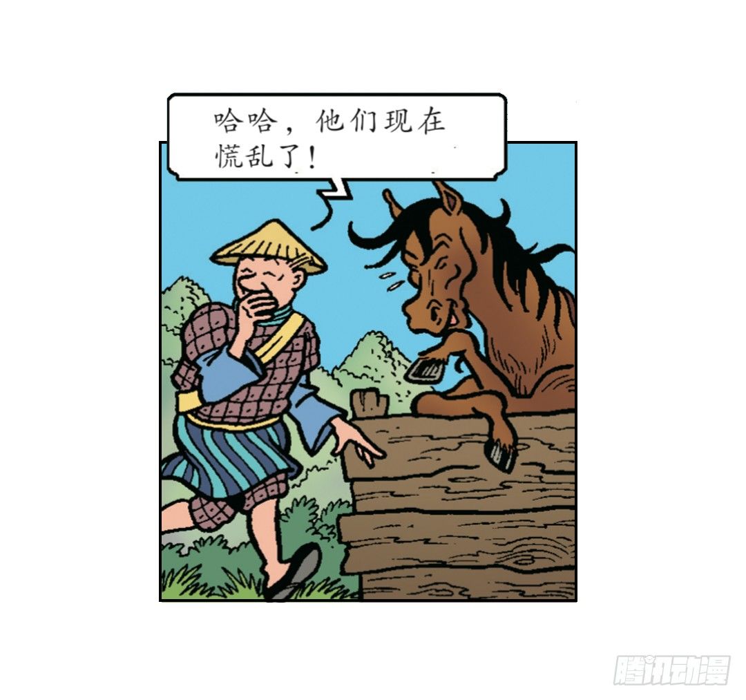 《苏苏和维维历险记》强盗的马罢工了 第19页