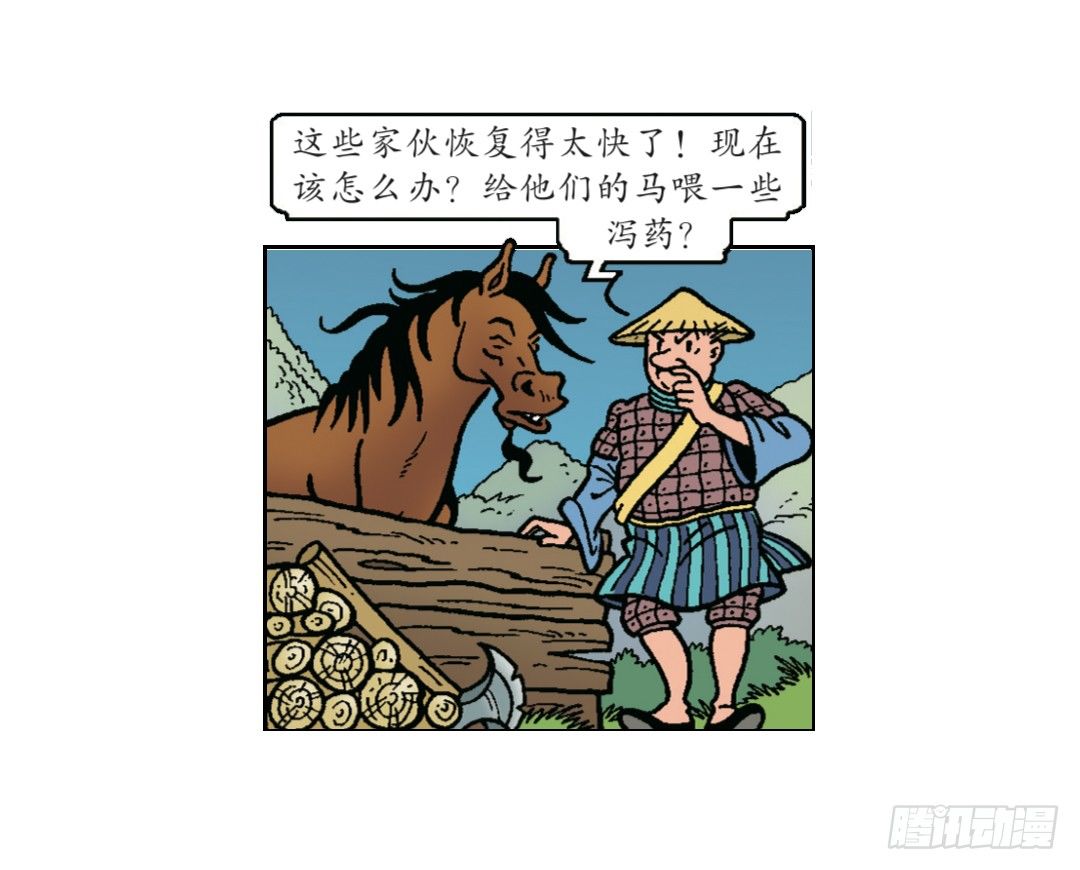 《苏苏和维维历险记》强盗的马罢工了 第3页