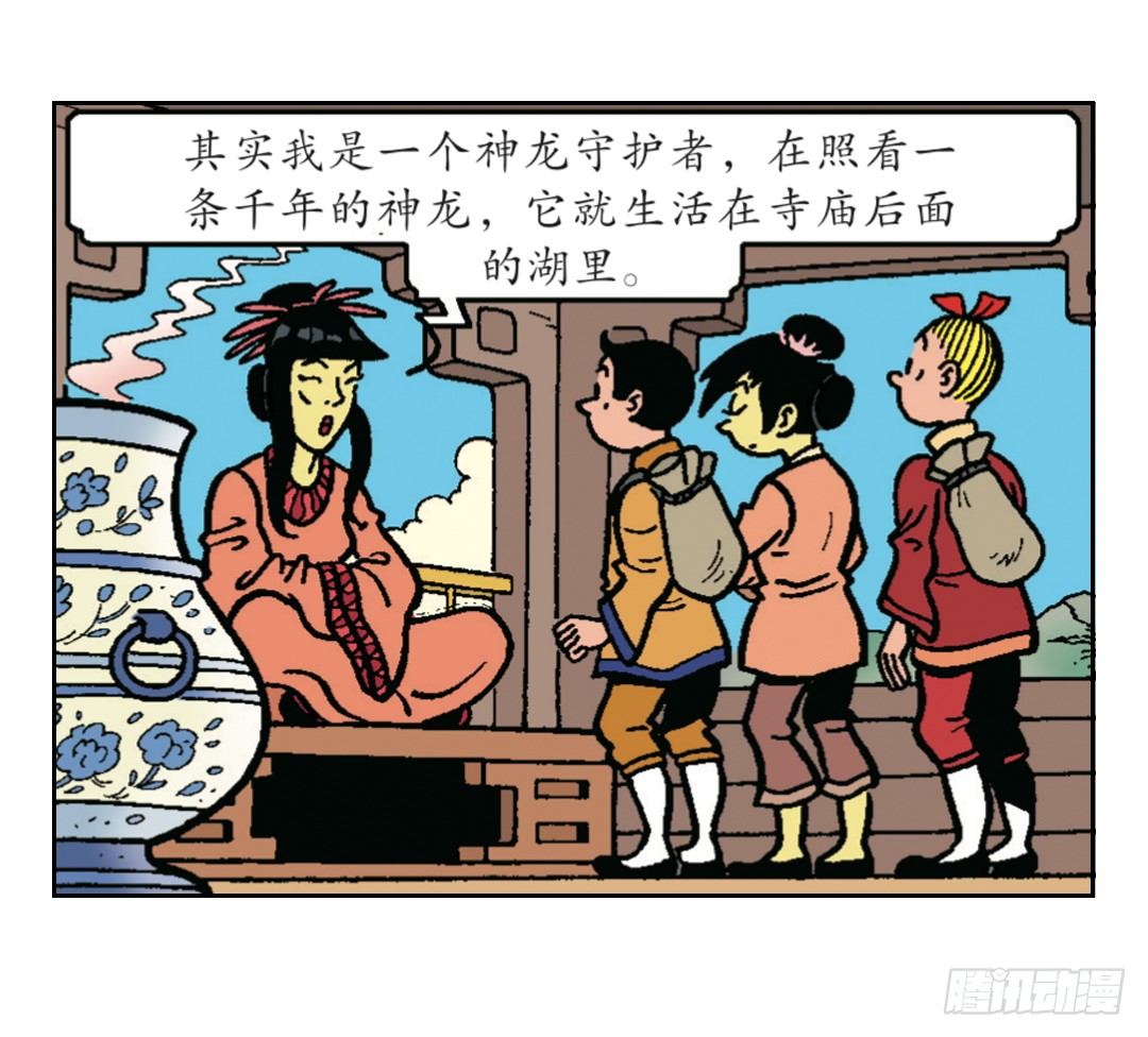 《苏苏和维维历险记》天地寺的仙女 第12页