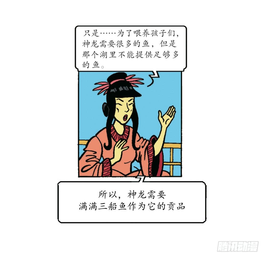 《苏苏和维维历险记》天地寺的仙女 第14页
