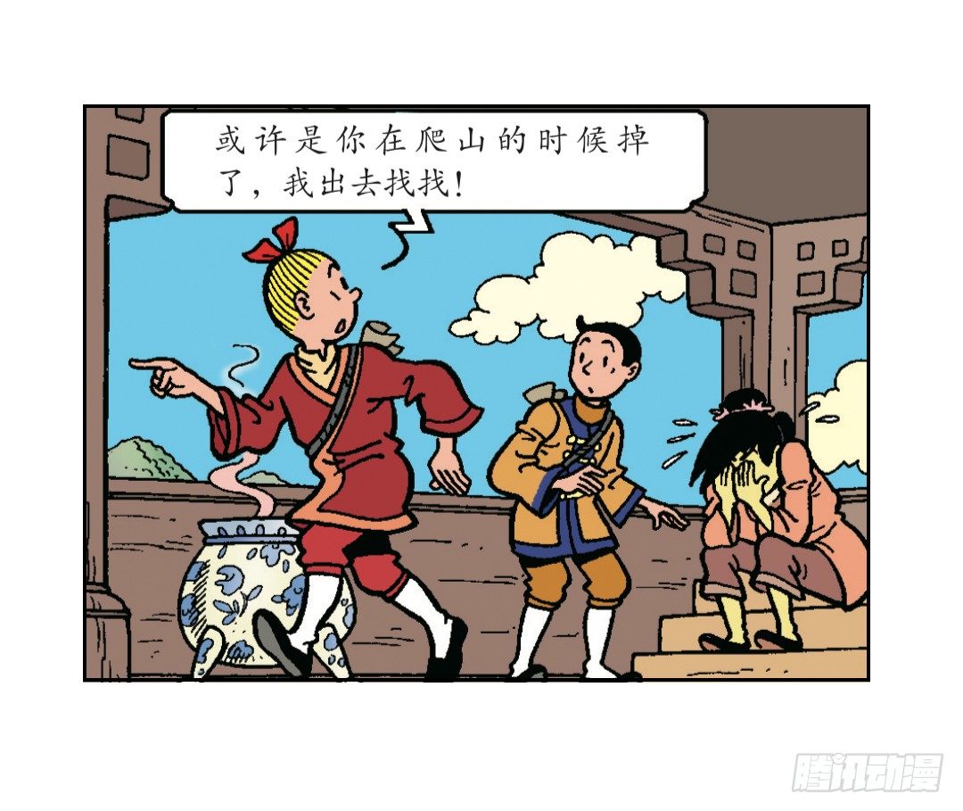 《苏苏和维维历险记》天地寺的仙女 第23页