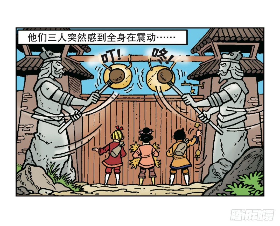 《苏苏和维维历险记》天地寺的仙女 第4页
