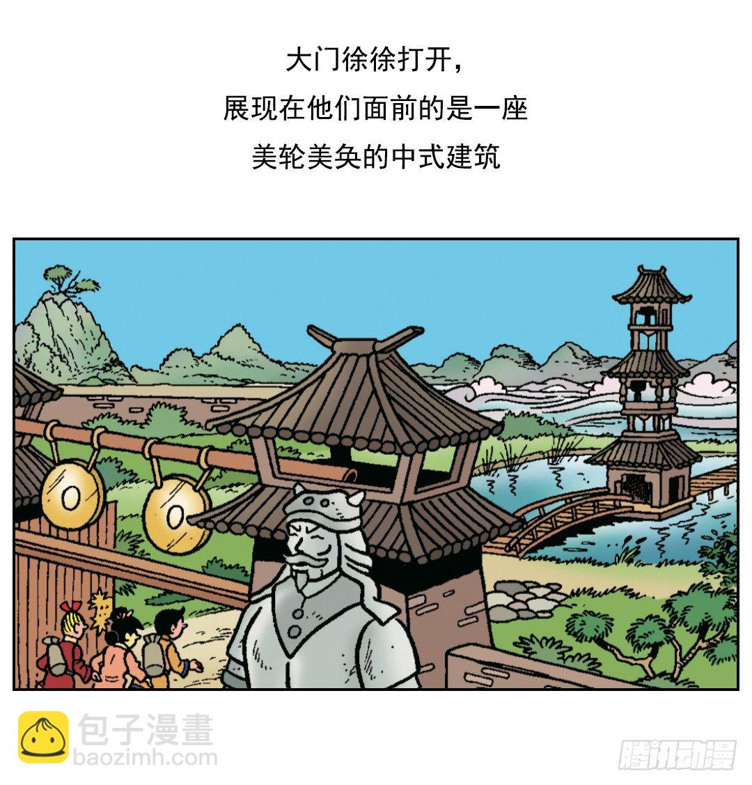 《苏苏和维维历险记》天地寺的仙女 第5页