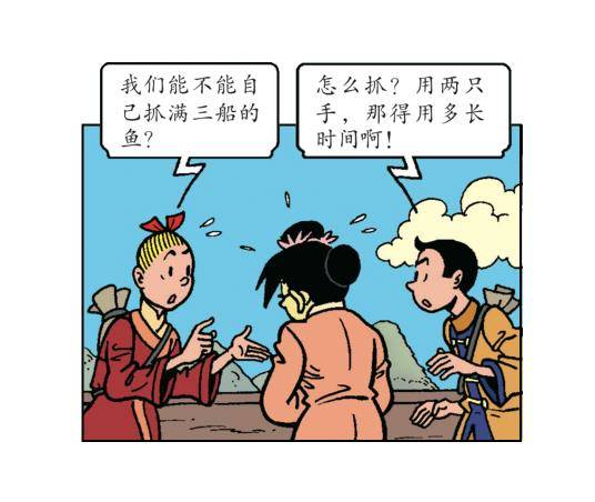 《苏苏和维维历险记》君君的使命 第11页