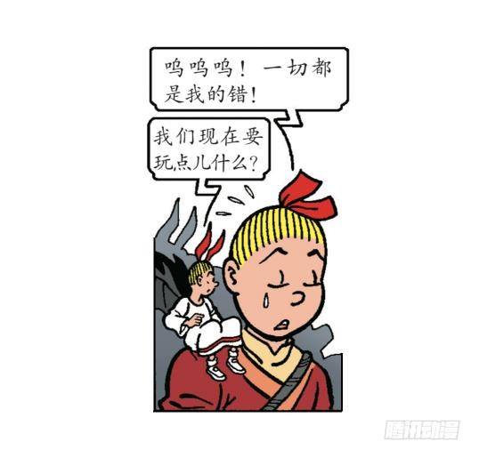 《苏苏和维维历险记》君君的使命 第16页