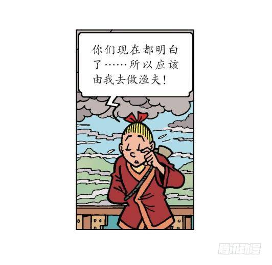 《苏苏和维维历险记》君君的使命 第24页