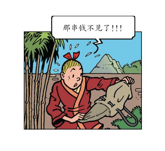 《苏苏和维维历险记》君君的使命 第5页
