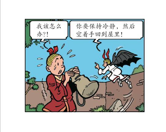 《苏苏和维维历险记》君君的使命 第8页